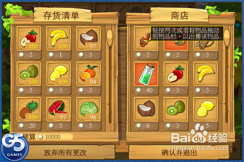 iPhone/iPad版《孤岛余生》评测:你就是冒险家