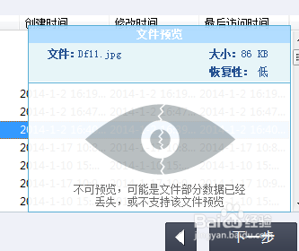 手机数据恢复工具，苹果手机恢复软件