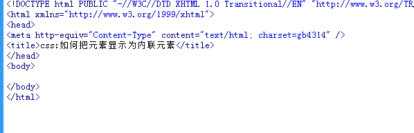 css:如何把元素显示为内联元素
