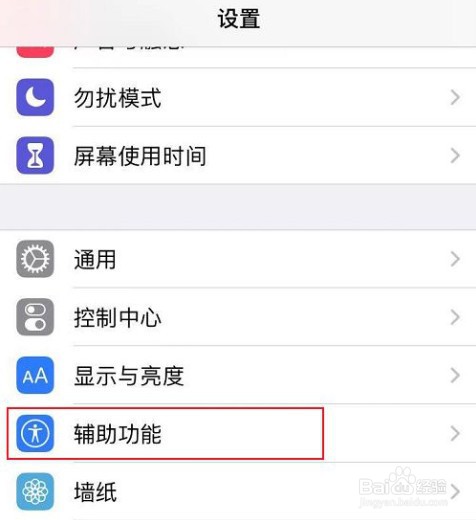 苹果手机屏幕黑怎么解决