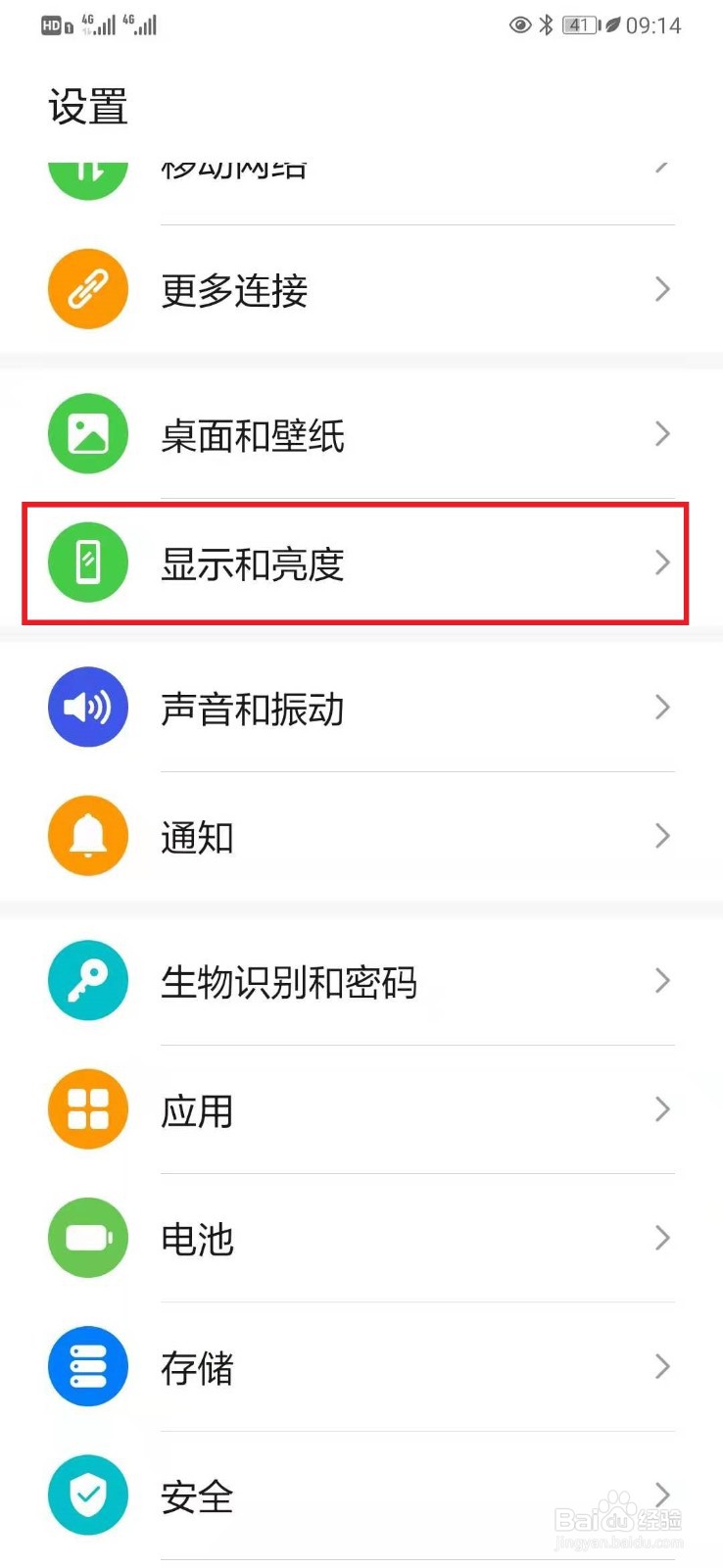 华为手机成了黑白屏幕怎么调过来啊