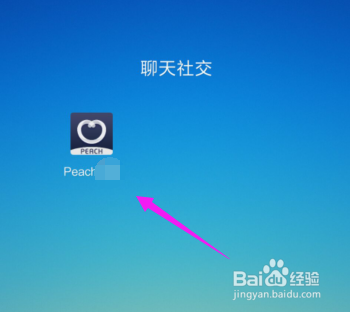 Peach怎么关闭图片水印