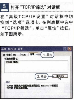 怎样限制服务器的端口