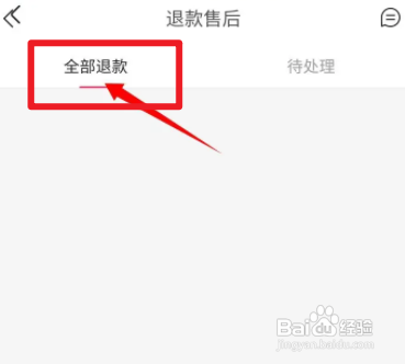 运费险自己先垫付了怎么退回