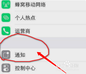iphone如何关闭短信二次提醒