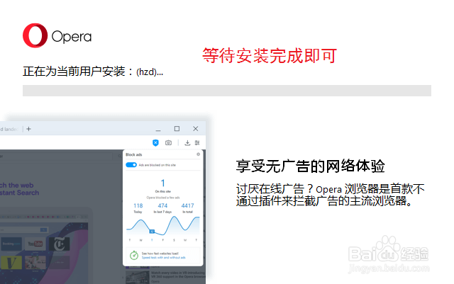 怎么下载和安装PC版的欧朋(Opera)浏览器