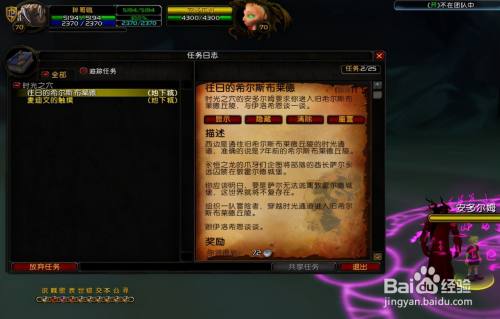 卡拉赞门任务流程