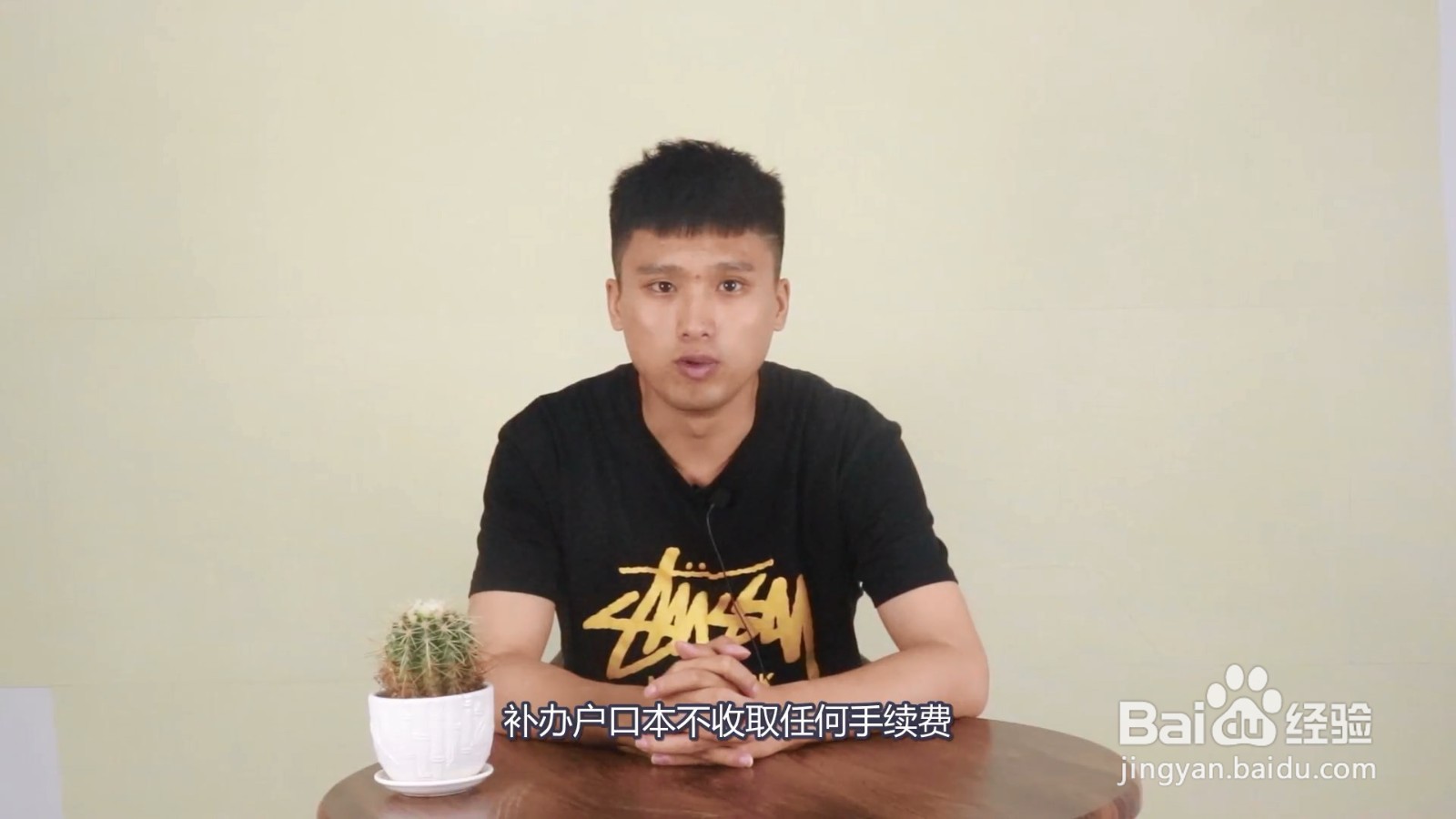 补办户口本需要什么手续