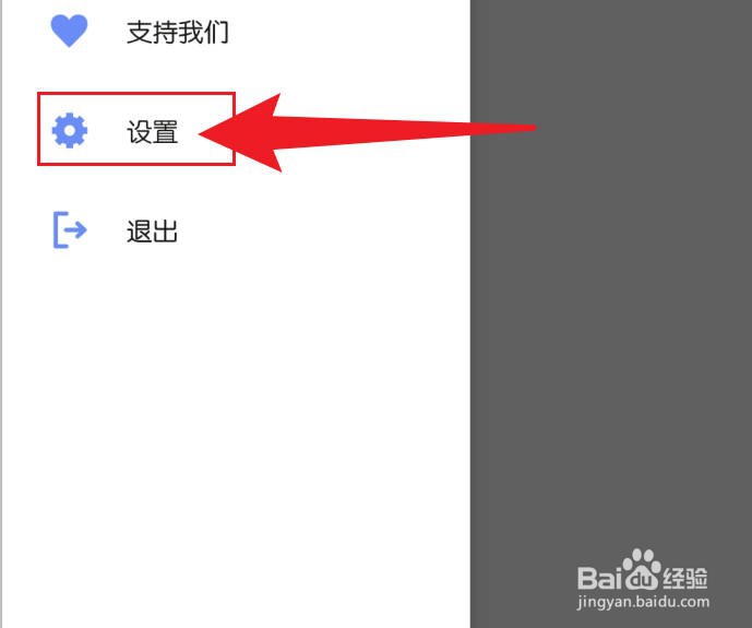 手机APlayer播放器设置经典通知栏样式