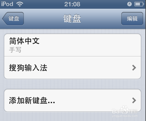 平板输入法怎么换中文