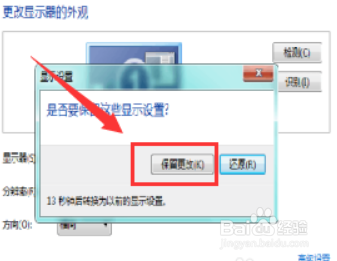电脑显示横屏如何恢复