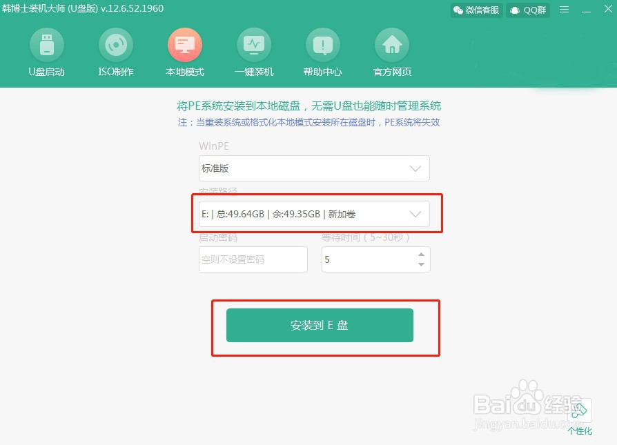 电脑如何用本地模式重装系统