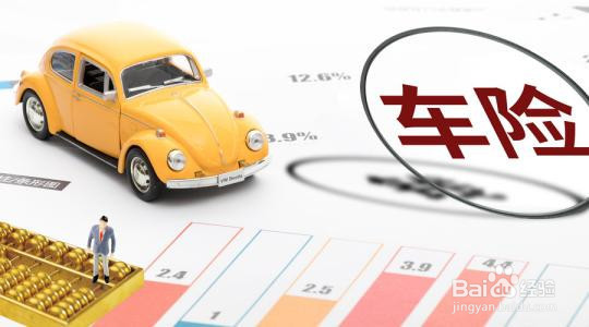 汽车保险哪个保险公司好？