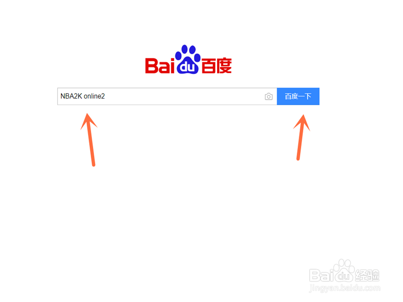 NBA2K online2怎么下载