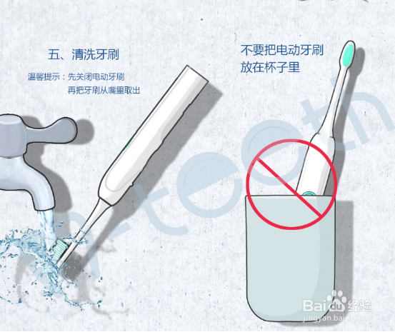 电动牙刷正确使用方法图解 电动牙刷品牌排行榜