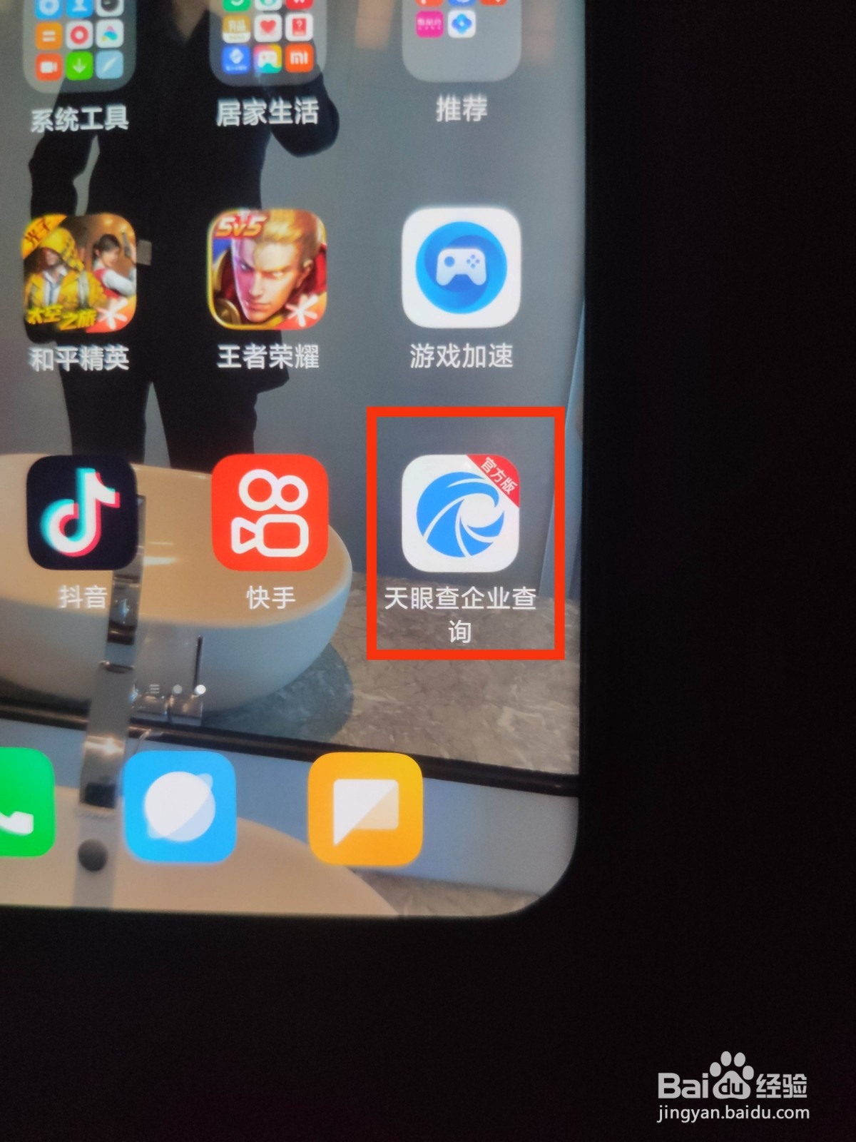 天眼企业查询的历史浏览在哪里