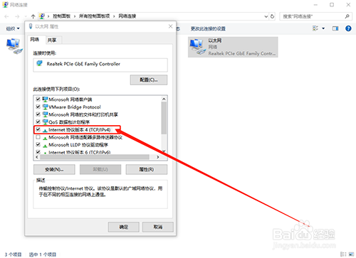 Win10提示0x80190001错误代码怎么处理