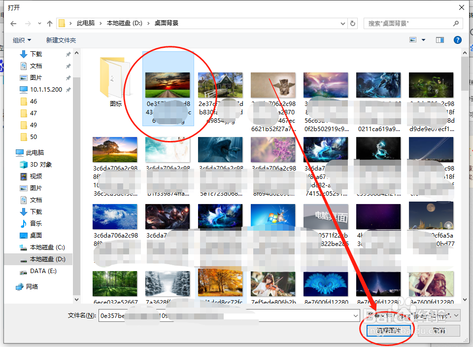 win10电脑怎么设置桌面背景