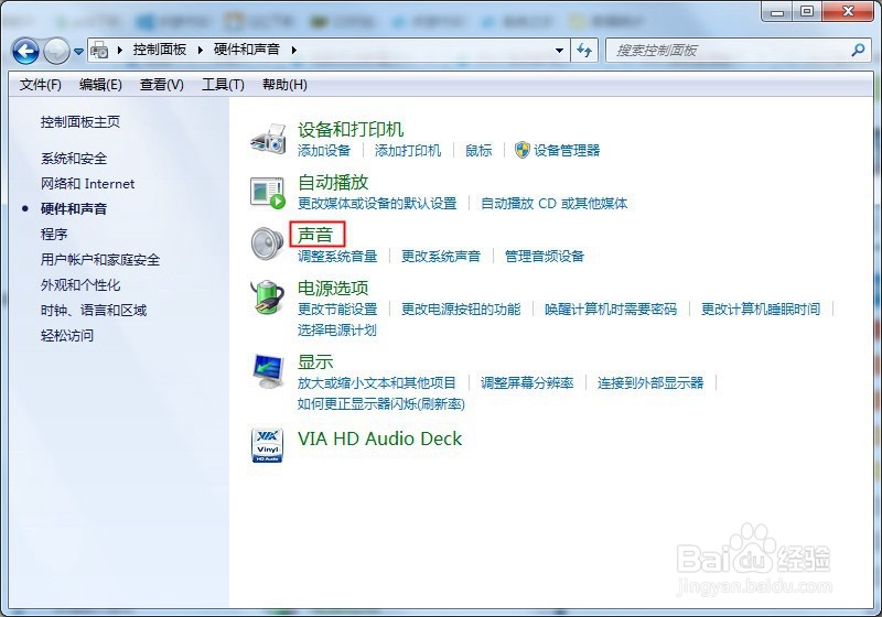 Win7系统重装后耳机没有声音怎么解决