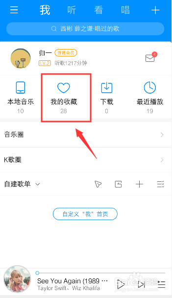 手机酷狗音乐怎么批量删除我收藏的歌曲