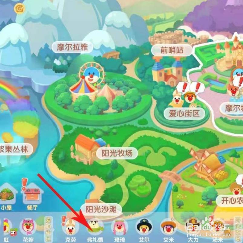 摩尔庄园怎么免费获得棕色钢琴