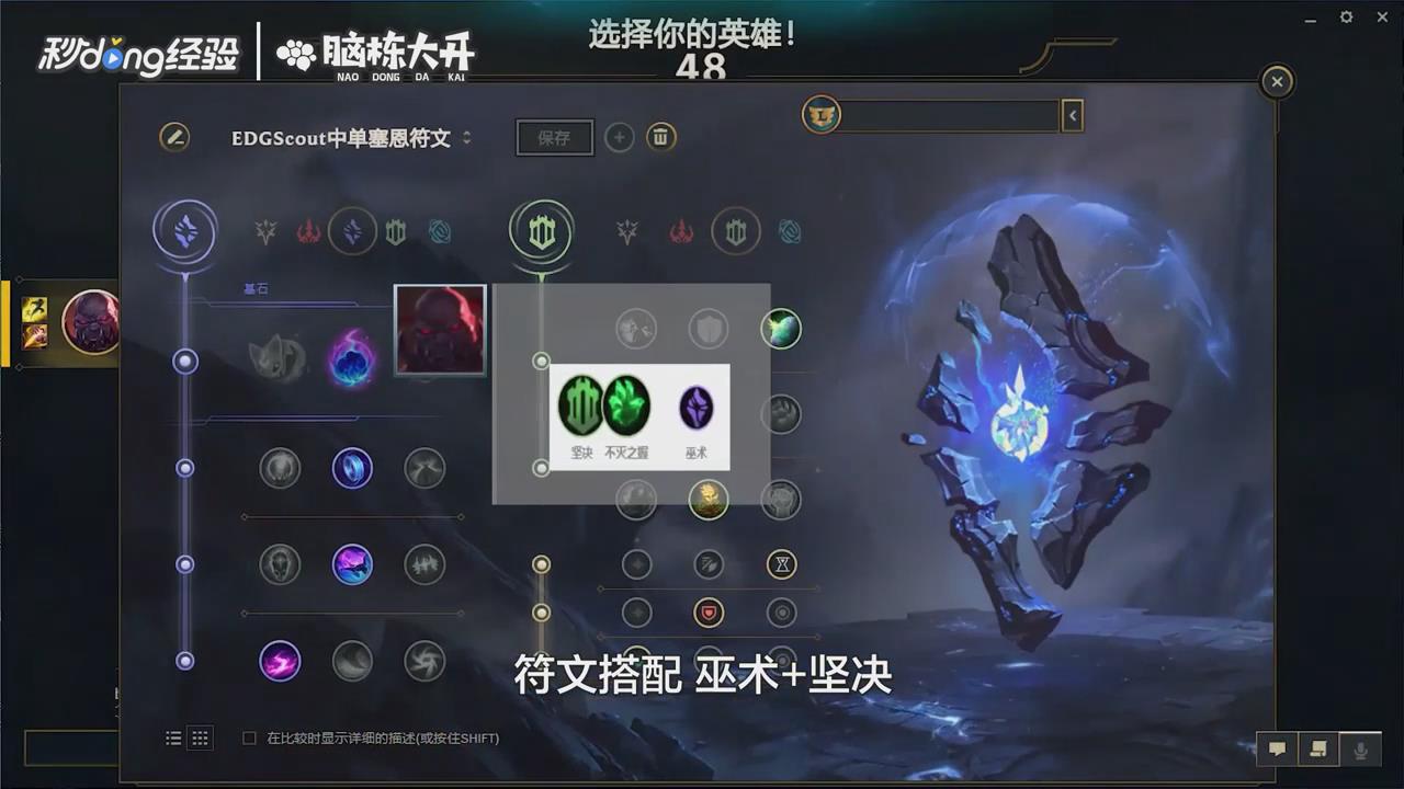 LOL亡灵战神赛恩进阶教程