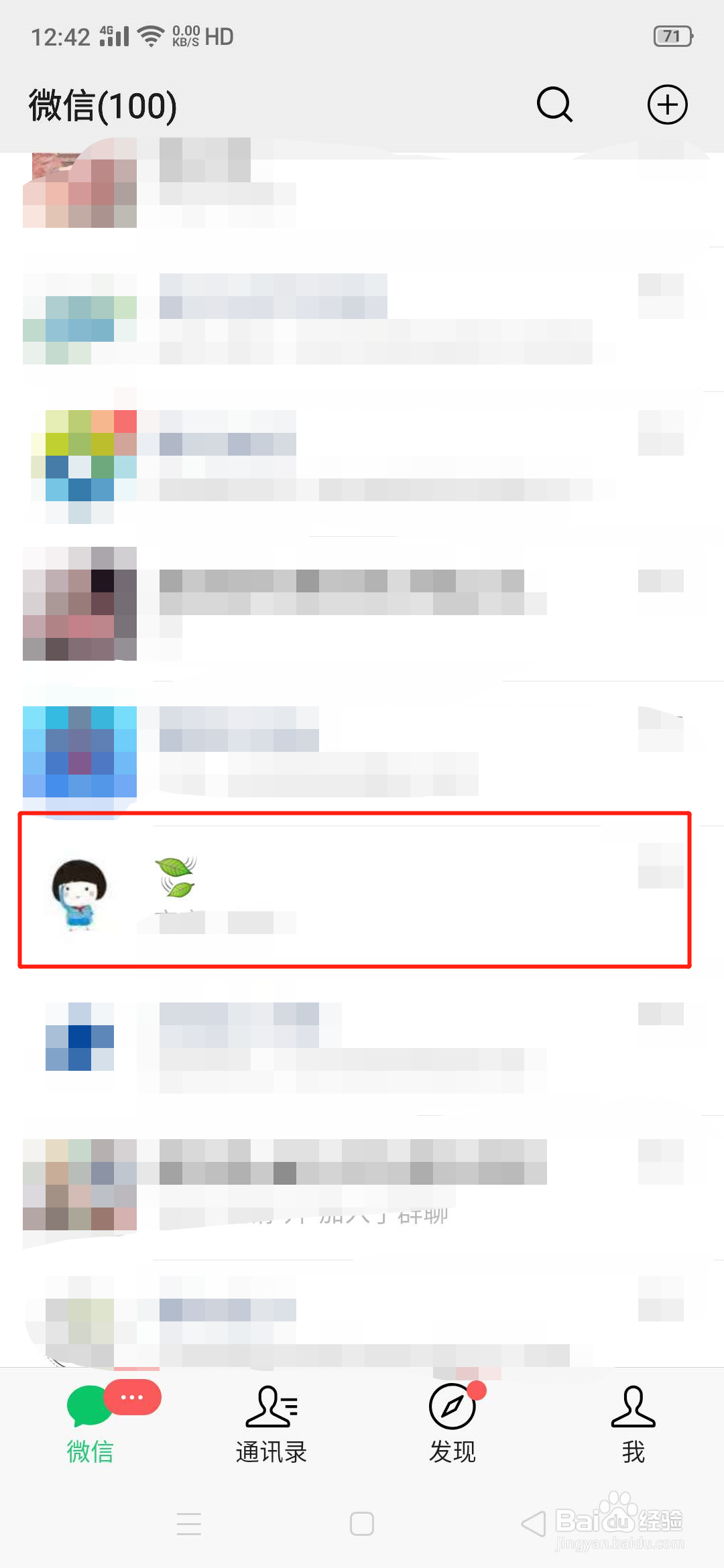 怎么设置微信好友聊天置顶