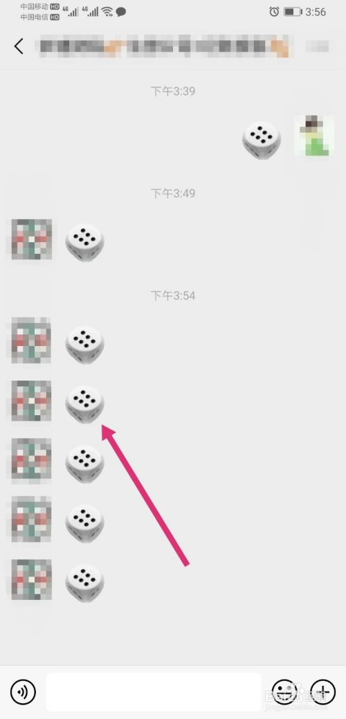 微信摇骰子如何一直出6点