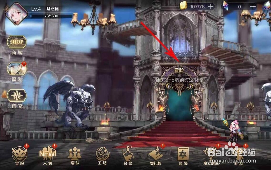 复苏的魔女如何邀请好友助战