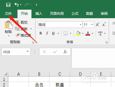 在excel表格中,如何进行文档保护?