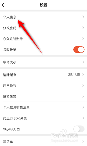 游侠网怎么修改用户名