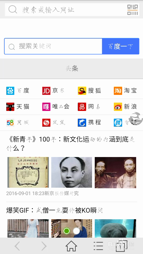 华为Y511刷安卓6.0 (cm13) 方法