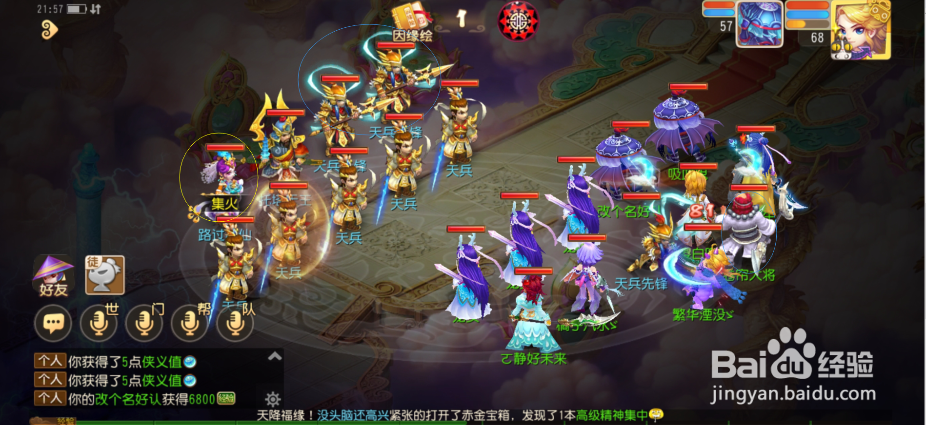 梦幻西游手游琉璃碎攻略