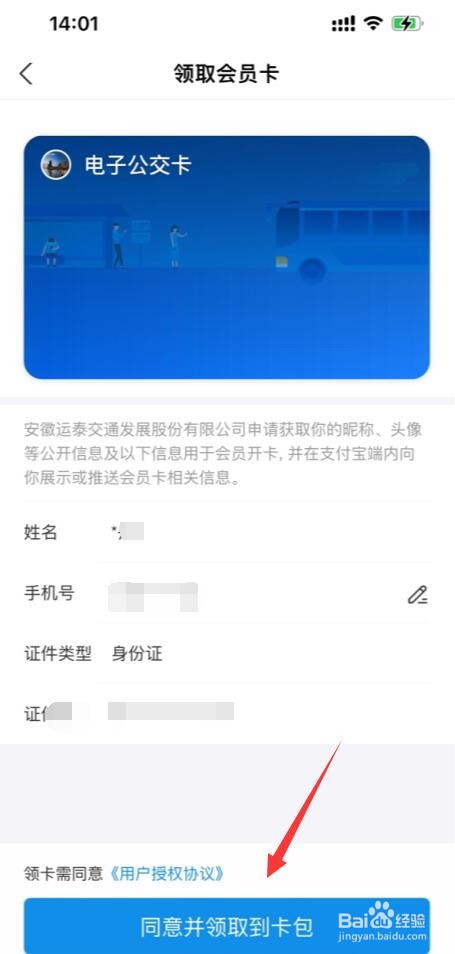 芜湖公交车手机怎么支付