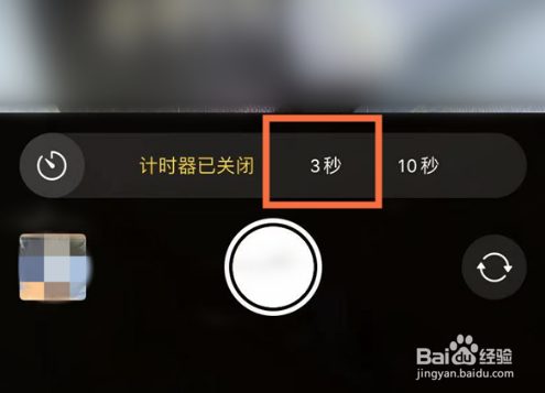 ios16定时拍照在哪设置