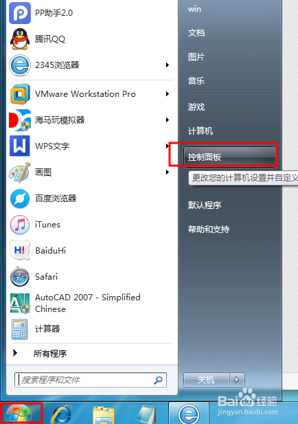 itunes安装程序失败