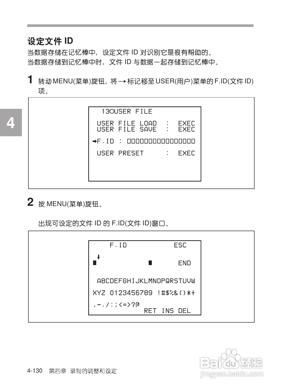 SONY HDW-730/HDW-750/HDW-750P高清晰度摄录一体机使:[20]