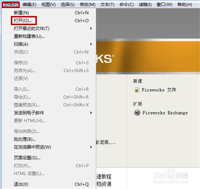 Fireworks软件中怎样设置图片进一步模糊效果?