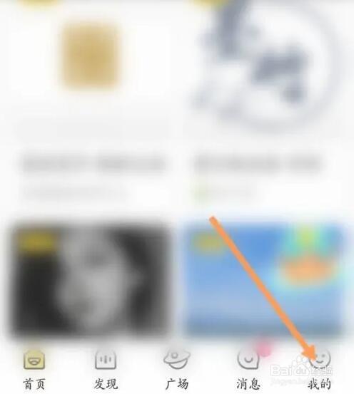 戏鲸APP如何查看黑名单信息