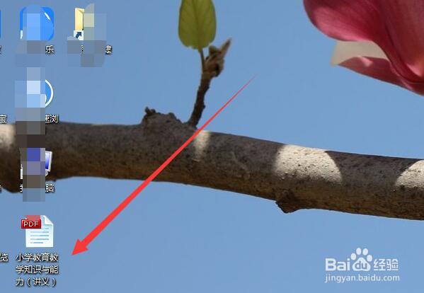 PDF文件如何转换成word文档？