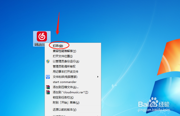 网易云音乐播放器怎么设置试听音质为极高