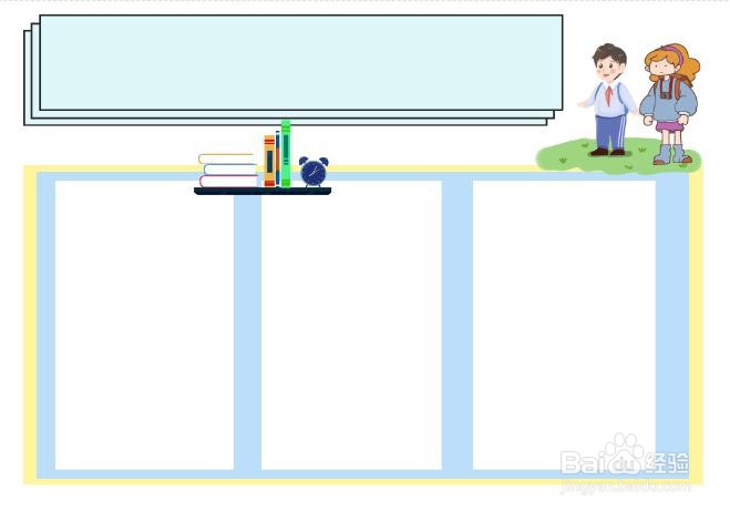 回忆小学六年时光手抄报