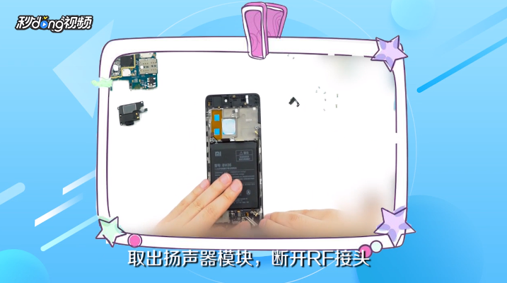 如何拆解小米5S手机？