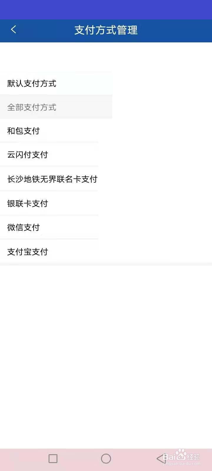 长沙地铁怎么扫码支付