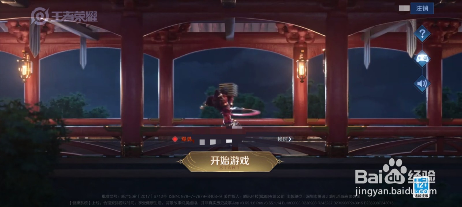 王者荣耀战队怎么邀请好友进队