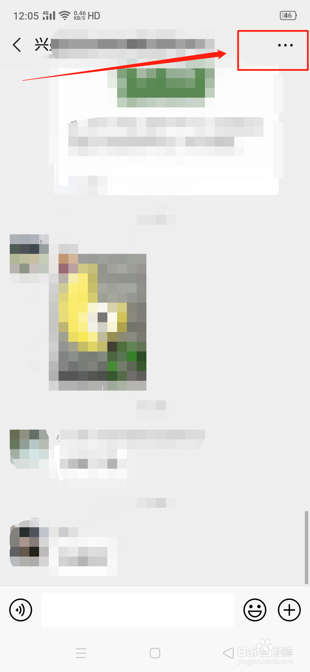 微信群聊怎么设置免打扰