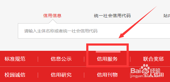 如何网上举报老赖