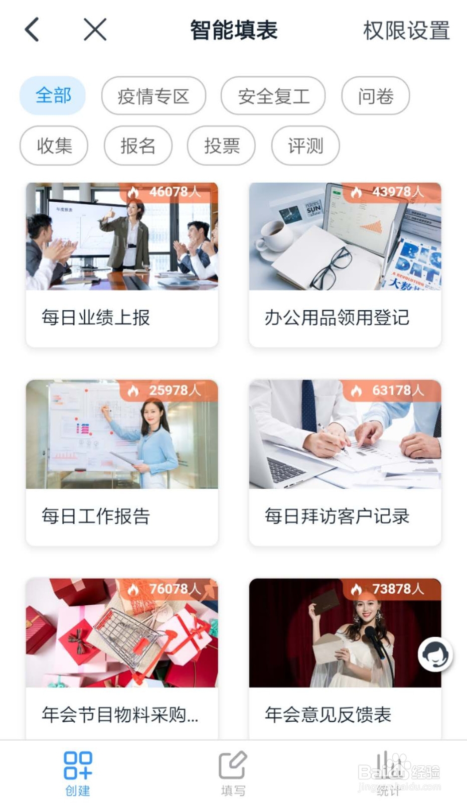 钉钉怎么发布年会节目物料采购申请表