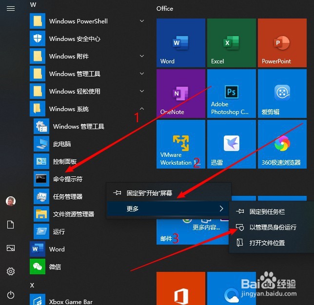 cmd黑窗口提示请求的操作需要提升解决方法
