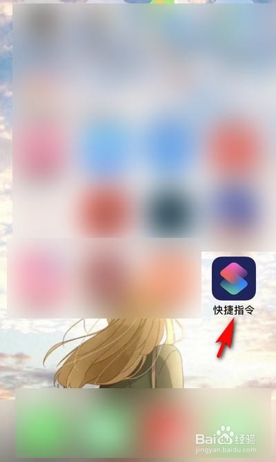 苹果手机快捷指令如何编辑(基础篇)